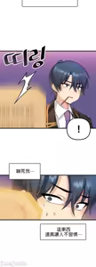 Page 57 of H校園不登出 1-50話 - preview thumbnail