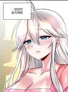 Page 577 of H校園不登出 1-50話 - preview thumbnail