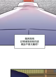 Page 579 of H校園不登出 1-50話 - preview thumbnail