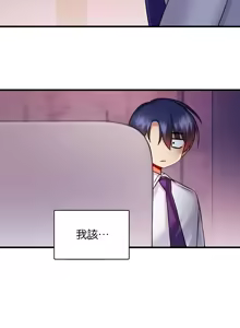 Page 584 of H校園不登出 1-50話 - preview thumbnail
