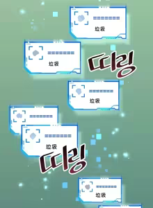 Page 589 of H校園不登出 1-50話 - preview thumbnail