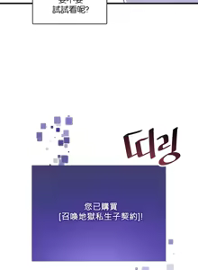 Page 592 of H校園不登出 1-50話 - preview thumbnail