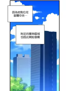 Page 595 of H校園不登出 1-50話 - preview thumbnail