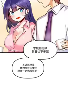Page 606 of H校園不登出 1-50話 - preview thumbnail