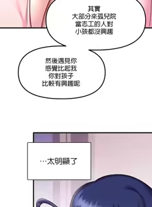 Page 607 of H校園不登出 1-50話 - preview thumbnail