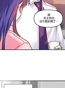 Page 609 of H校園不登出 1-50話 - preview thumbnail