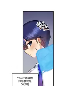 Page 611 of H校園不登出 1-50話 - preview thumbnail