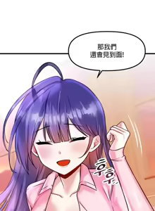 Page 613 of H校園不登出 1-50話 - preview thumbnail