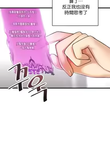 Page 622 of H校園不登出 1-50話 - preview thumbnail