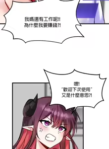 Page 627 of H校園不登出 1-50話 - preview thumbnail