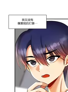Page 633 of H校園不登出 1-50話 - preview thumbnail