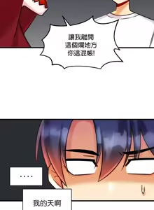 Page 635 of H校園不登出 1-50話 - preview thumbnail