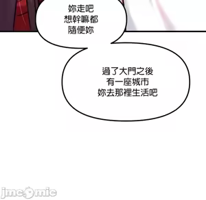 Page 636 of H校園不登出 1-50話 - preview thumbnail