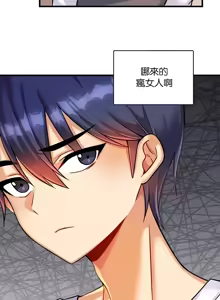 Page 638 of H校園不登出 1-50話 - preview thumbnail