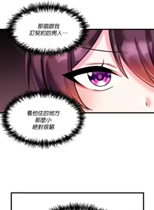 Page 646 of H校園不登出 1-50話 - preview thumbnail