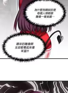 Page 649 of H校園不登出 1-50話 - preview thumbnail