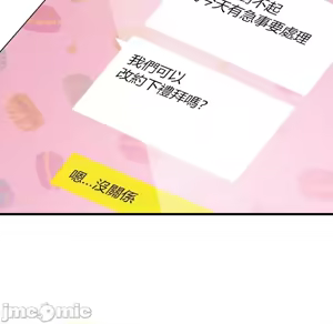 Page 650 of H校園不登出 1-50話 - preview thumbnail
