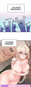 Page 65 of H校園不登出 1-50話 - preview thumbnail