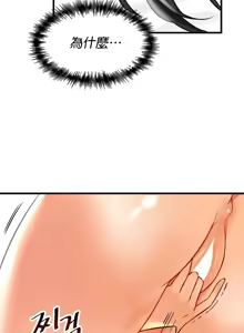 Page 654 of H校園不登出 1-50話 - preview thumbnail