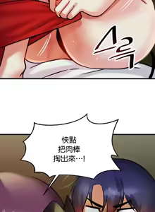 Page 667 of H校園不登出 1-50話 - preview thumbnail