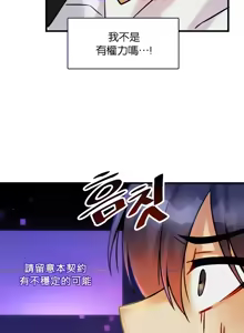 Page 669 of H校園不登出 1-50話 - preview thumbnail