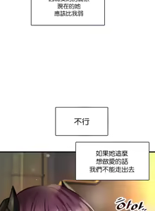 Page 674 of H校園不登出 1-50話 - preview thumbnail