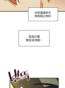 Page 675 of H校園不登出 1-50話 - preview thumbnail