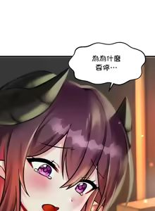 Page 678 of H校園不登出 1-50話 - preview thumbnail