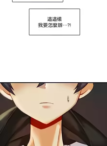 Page 679 of H校園不登出 1-50話 - preview thumbnail
