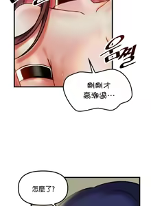 Page 702 of H校園不登出 1-50話 - preview thumbnail