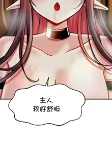 Page 703 of H校園不登出 1-50話 - preview thumbnail