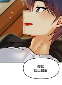 Page 715 of H校園不登出 1-50話 - preview thumbnail