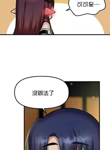 Page 722 of H校園不登出 1-50話 - preview thumbnail