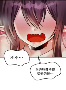 Page 726 of H校園不登出 1-50話 - preview thumbnail