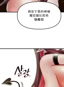 Page 740 of H校園不登出 1-50話 - preview thumbnail