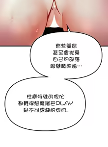 Page 743 of H校園不登出 1-50話 - preview thumbnail