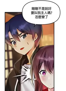 Page 761 of H校園不登出 1-50話 - preview thumbnail