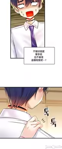 Page 772 of H校園不登出 1-50話 - preview thumbnail