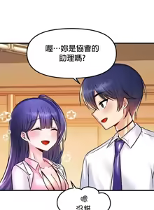Page 774 of H校園不登出 1-50話 - preview thumbnail