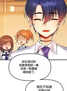 Page 775 of H校園不登出 1-50話 - preview thumbnail