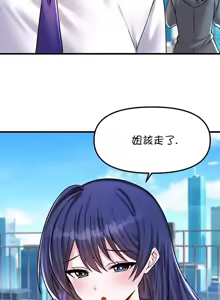 Page 782 of H校園不登出 1-50話 - preview thumbnail
