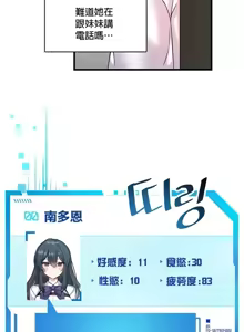 Page 784 of H校園不登出 1-50話 - preview thumbnail