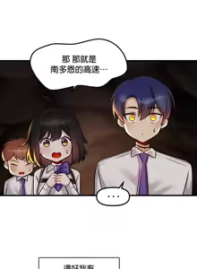Page 788 of H校園不登出 1-50話 - preview thumbnail