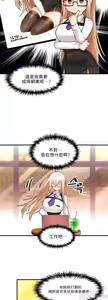Page 79 of H校園不登出 1-50話 - preview thumbnail
