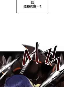 Page 792 of H校園不登出 1-50話 - preview thumbnail
