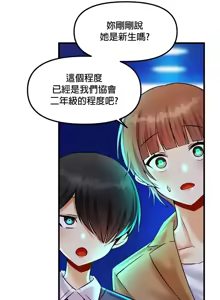 Page 794 of H校園不登出 1-50話 - preview thumbnail