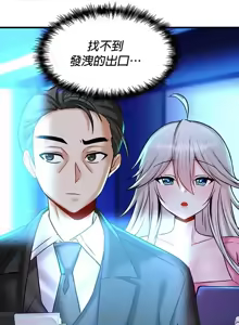 Page 799 of H校園不登出 1-50話 - preview thumbnail