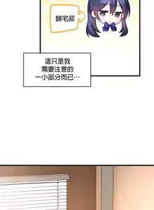 Page 804 of H校園不登出 1-50話 - preview thumbnail
