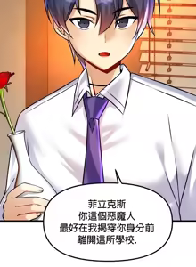 Page 812 of H校園不登出 1-50話 - preview thumbnail