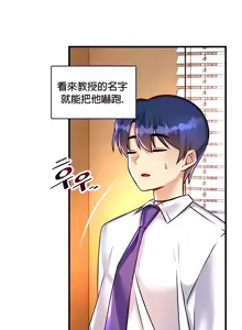 Page 817 of H校園不登出 1-50話 - preview thumbnail
